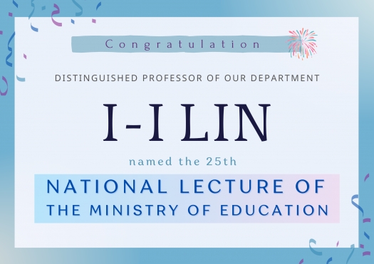 [Honor] Congratulations to I-I Lin, a distinguished professor of our department, for winning the 25th National Lecture of the Ministry of Education