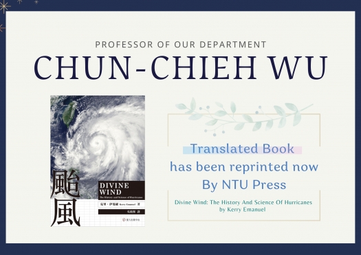 [Honor] CHUN-CHIEH WU, a professor of our department, is the translator of the book ”Devine Wind: The History and Science of Hurricanes” which has been reprinted by NTU Press